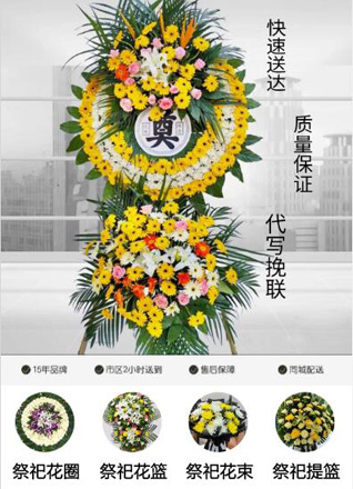 湖北随州市随县澴潭镇庞家岩村花圈代送